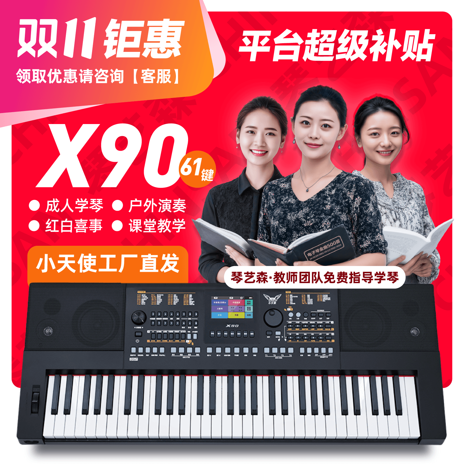 琴艺森小天使X90电子琴零基础学琴61键户外厂家直销电子琴电吹管