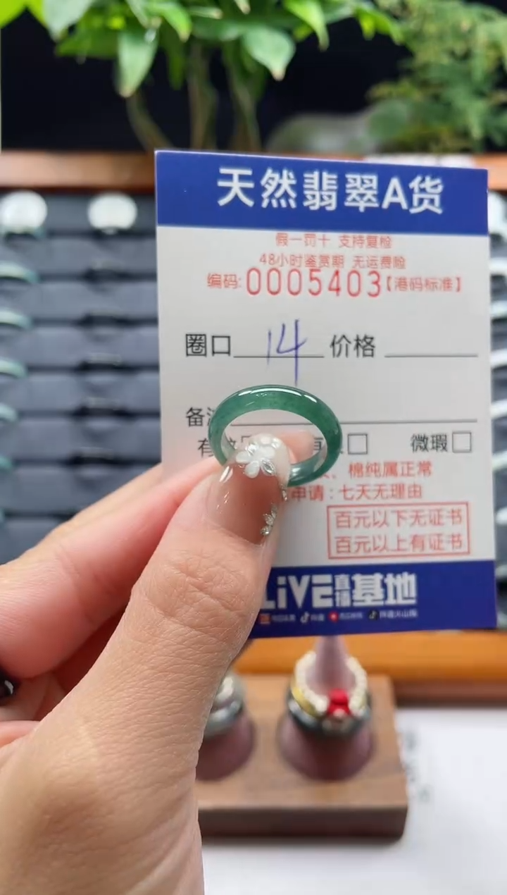 【闪购商品】翡翠未镶嵌戒指天然翡翠戒指5403
