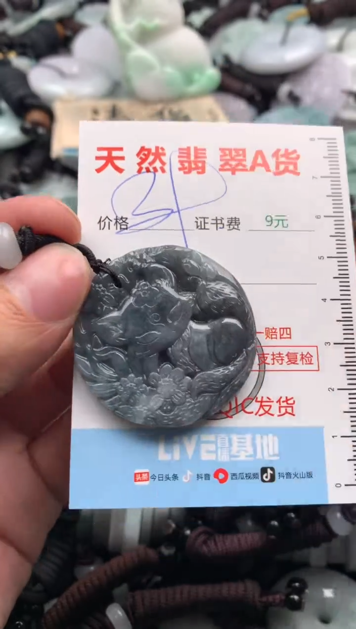 【闪购商品】翡翠吊坠(不含链)未镶嵌1