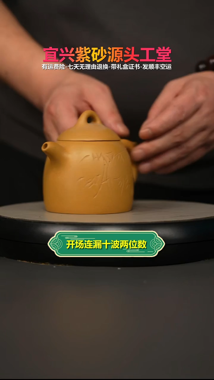 茶壶紫砂老段泥竹刻高秦权360CC