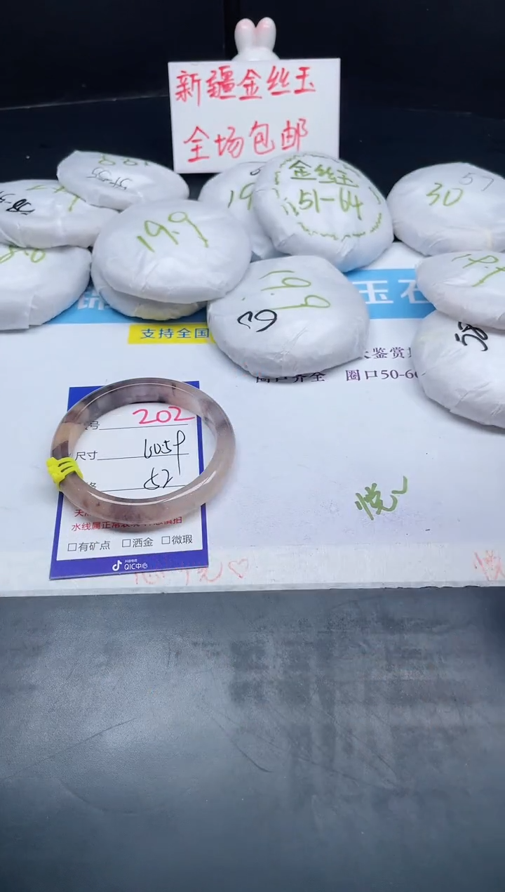 【闪购商品】石英质玉手镯未镶嵌202-60