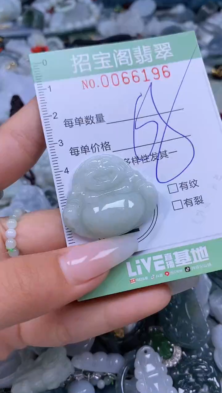 【闪购商品】翡翠颈饰未镶嵌闪购0066196
