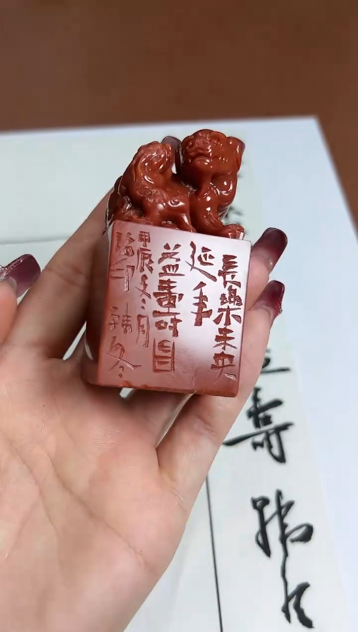 【闪购商品】老挝石印石韩冬X45965长乐未央（9）