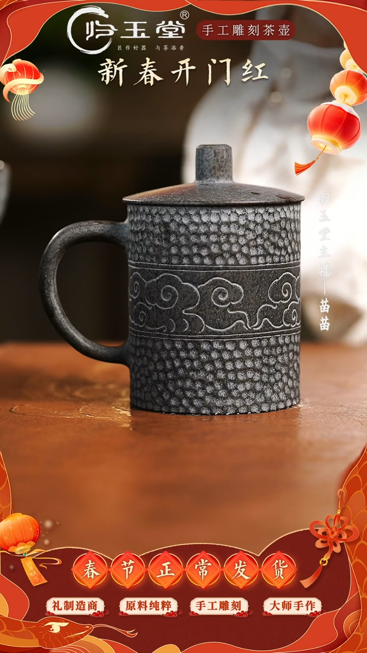 【闪购商品】中式冰碛岩重工雕刻祥云肌理办公杯