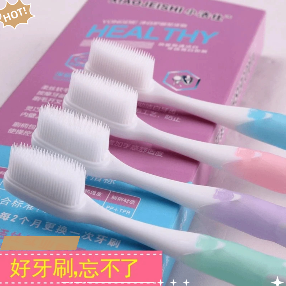 【纳米细丝牙刷】成人家用竹炭牙刷家庭装高档独立大头可爱软毛牙刷