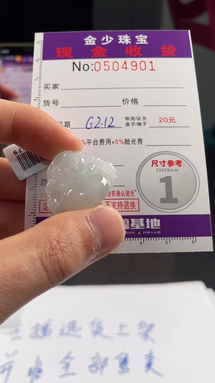 【闪购商品】定制翡翠未镶嵌毛货定制