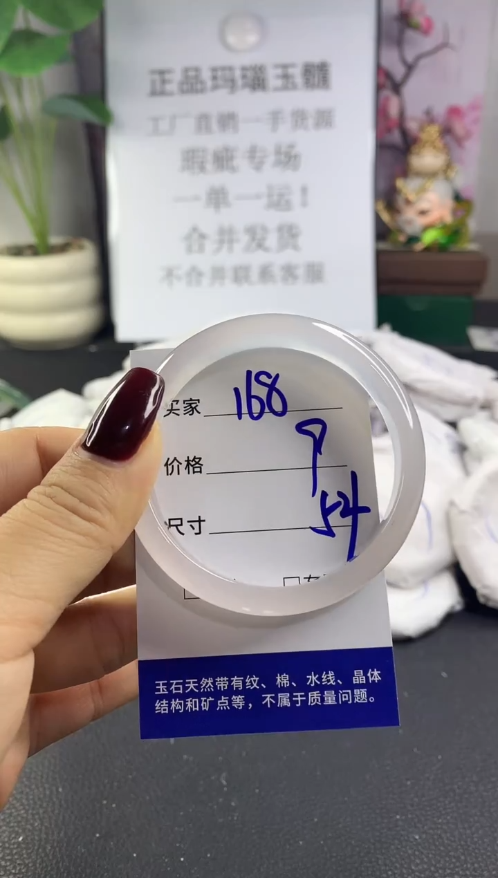 手镯玛瑙/玉髓未镶嵌168