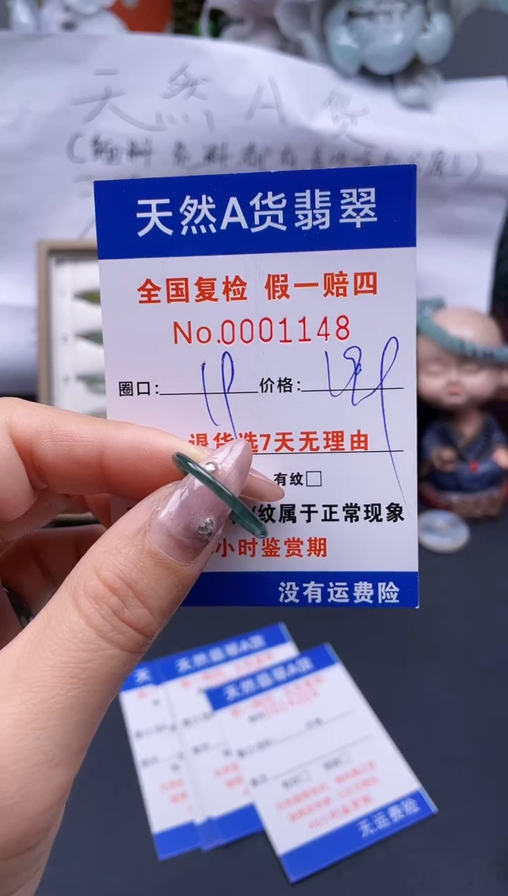 【闪购商品】翡翠戒指未镶嵌19*1148..