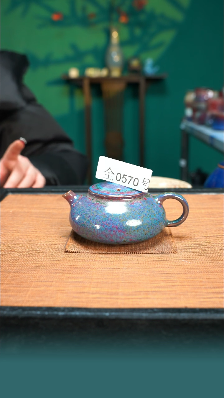 【闪购商品】原矿原产地钧瓷杯壶570