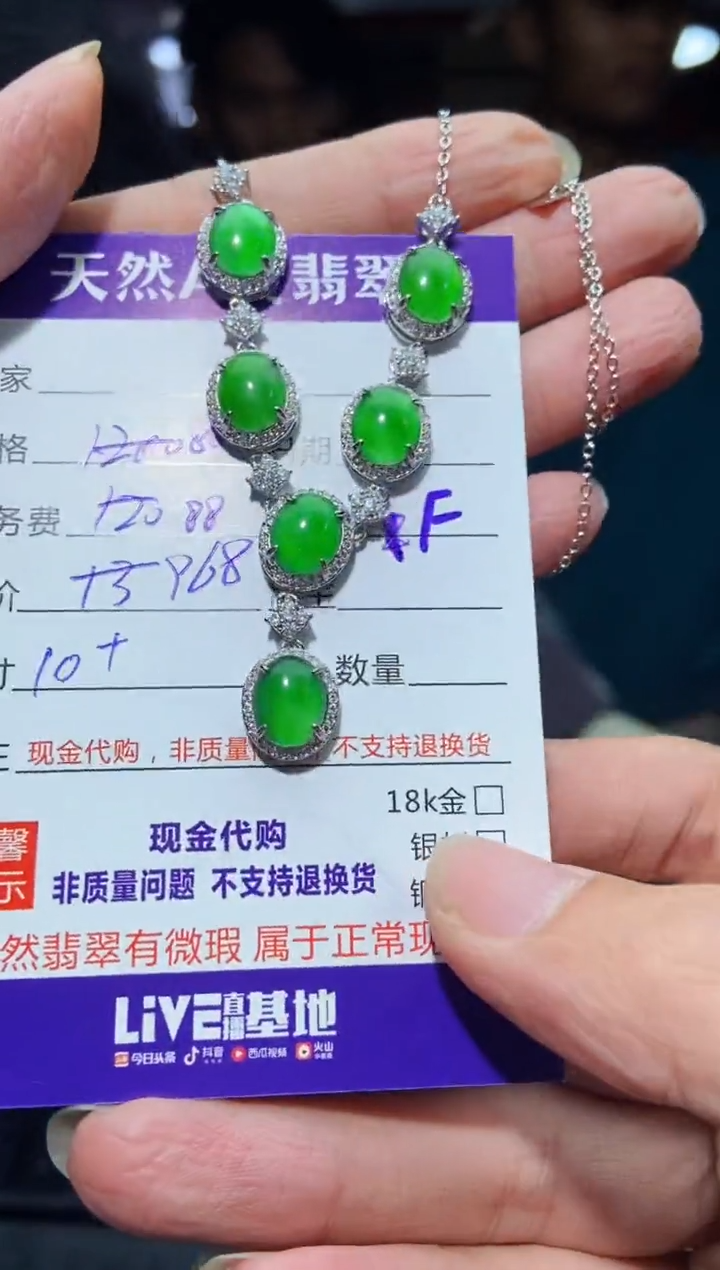 【闪购商品】定制翡翠未镶嵌多样性发货0548849529