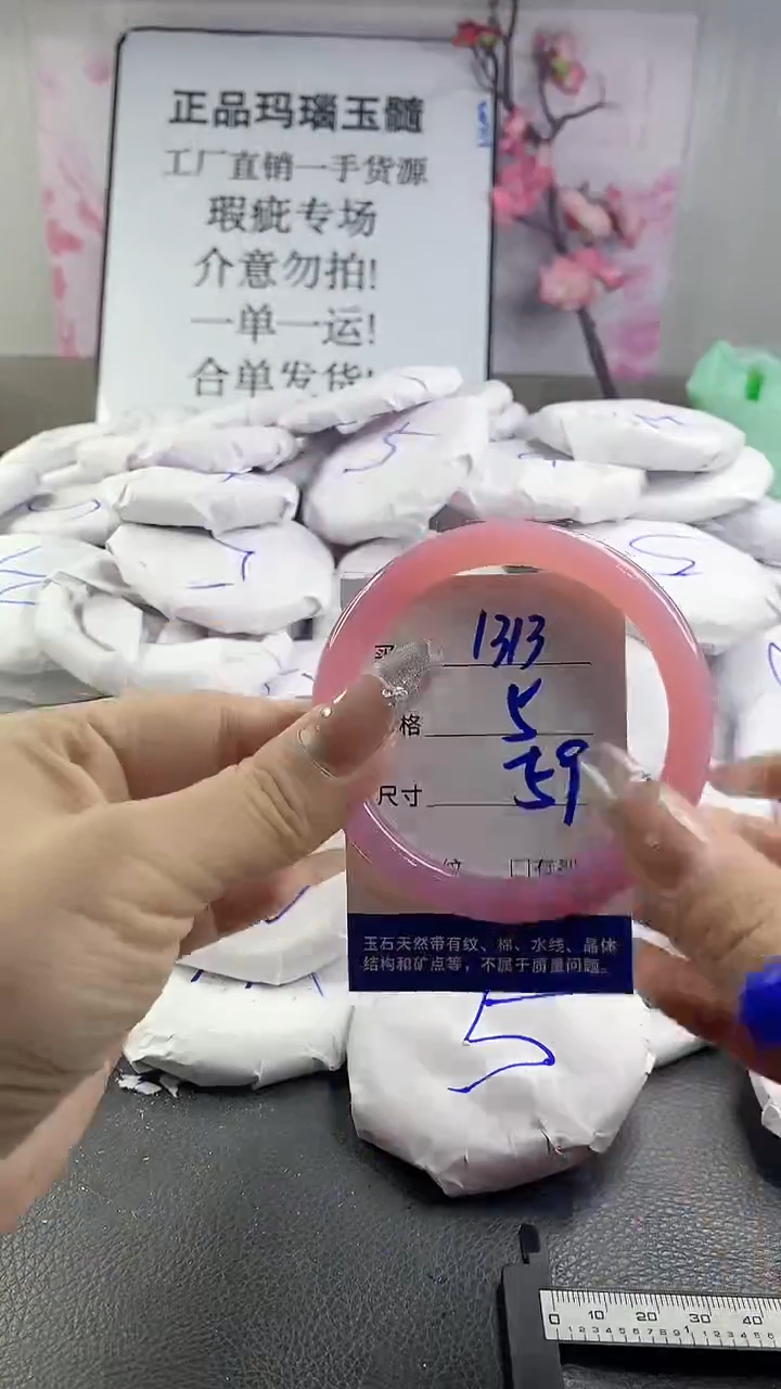 玛瑙/玉髓手镯未镶嵌1313