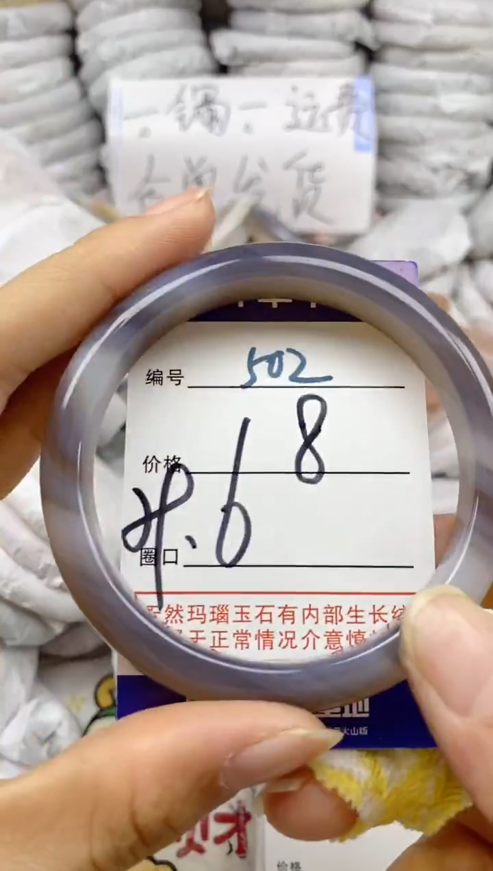 手镯玛瑙/玉髓未镶嵌502