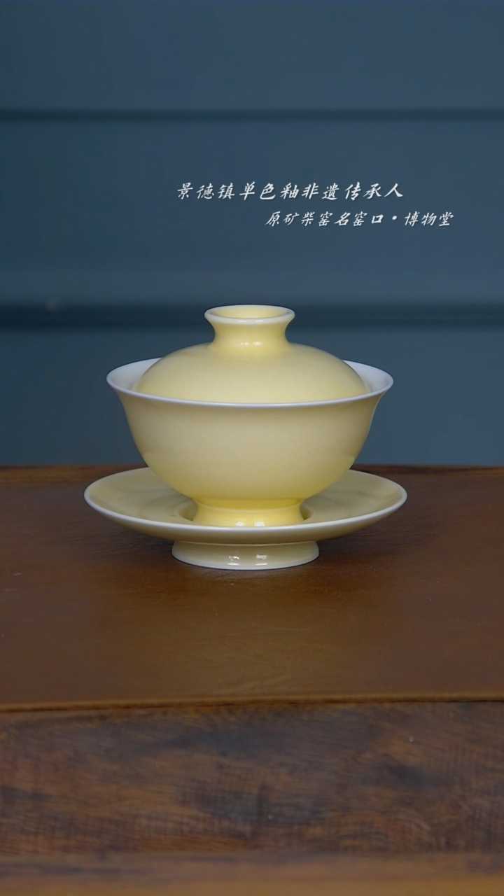 【闪购商品】22博物堂原矿柴窑单色釉