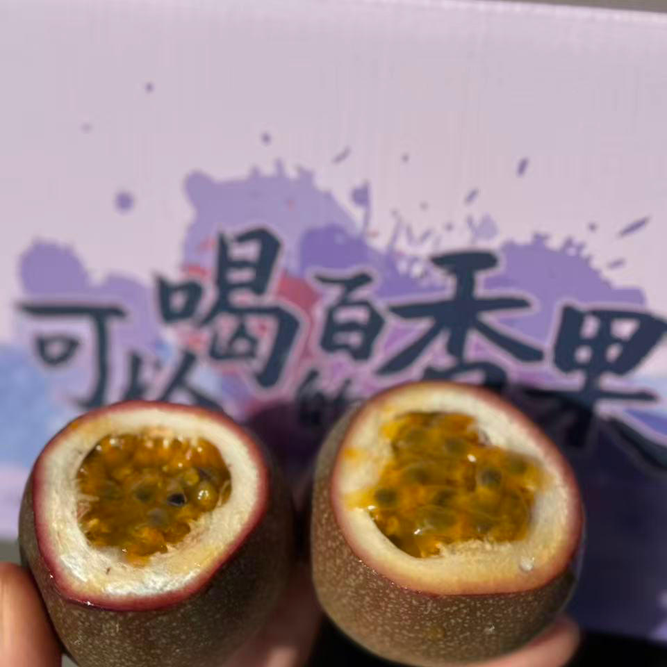 【果小姐】苮食百香果29.8元一箱1000g