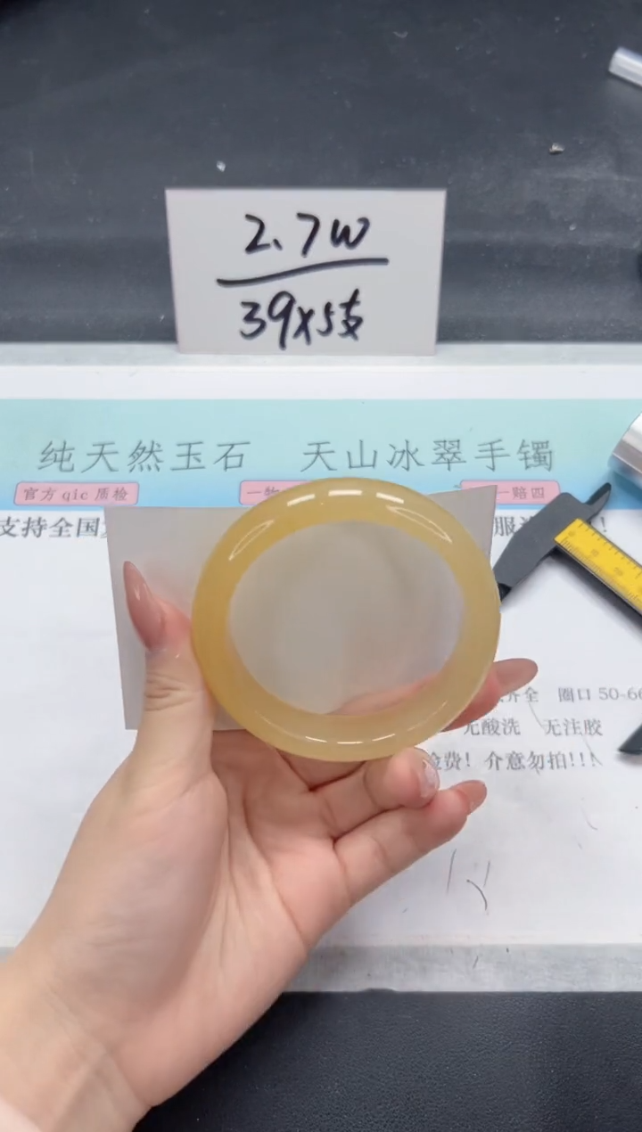 【闪购商品】石英质玉手镯未镶嵌A215-57.5