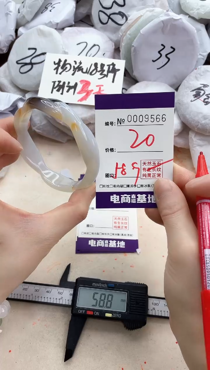 【闪购商品】玛瑙/玉髓手镯未镶嵌9566