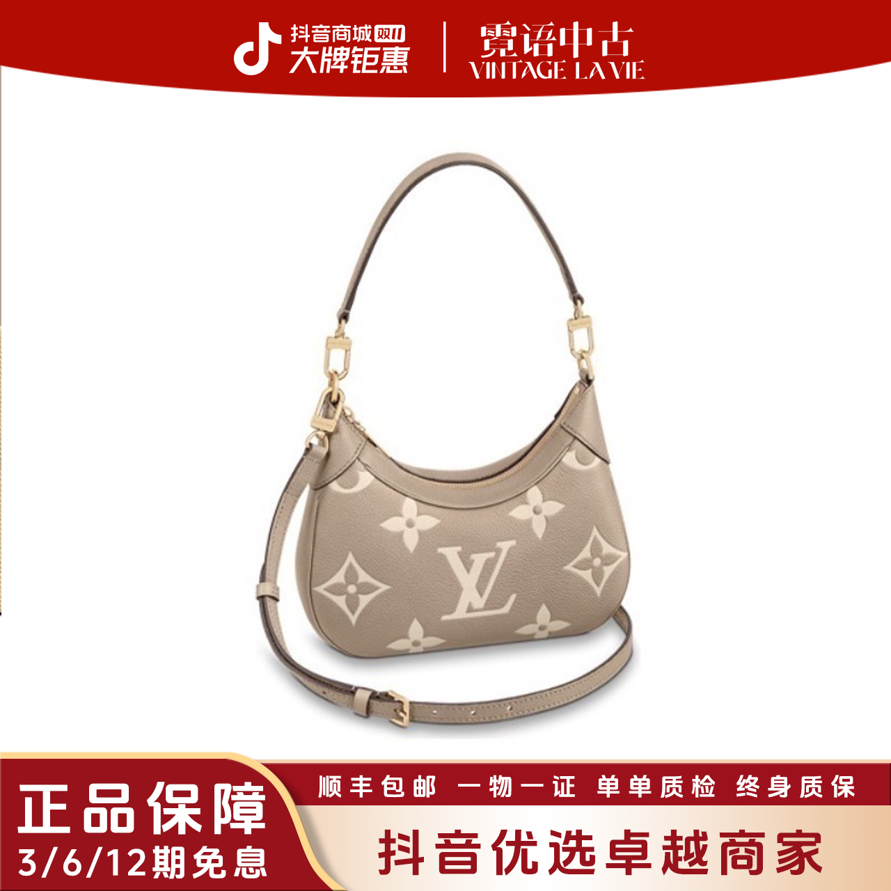 未使用 LouisVuitton/路易威登 大象灰BAGATELLE牛角手袋