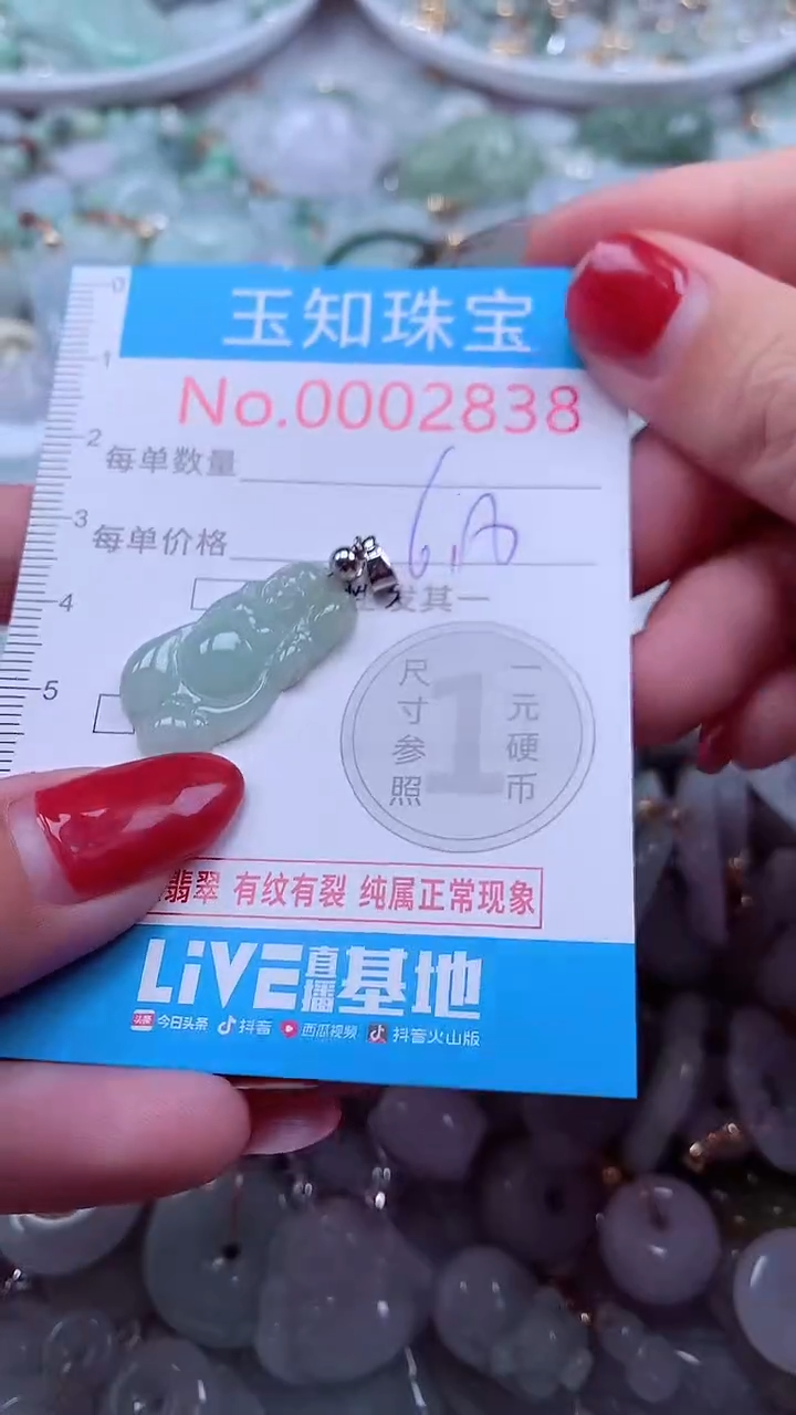 吊坠(不含链)未镶嵌翡翠2838