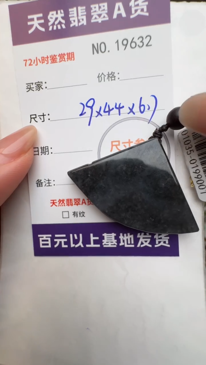 【闪购商品】翡翠颈饰未镶嵌原石19632