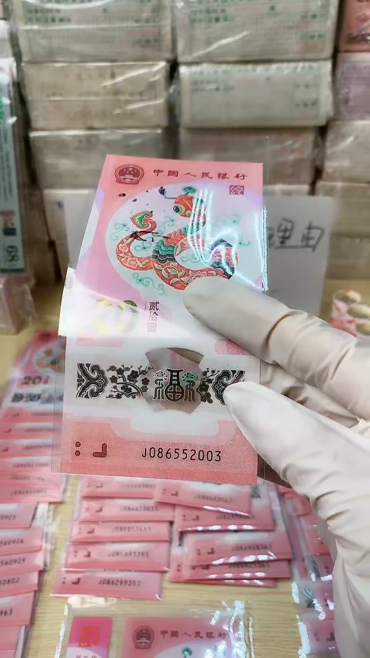 【闪购商品】塑料1张，图中号码，福利