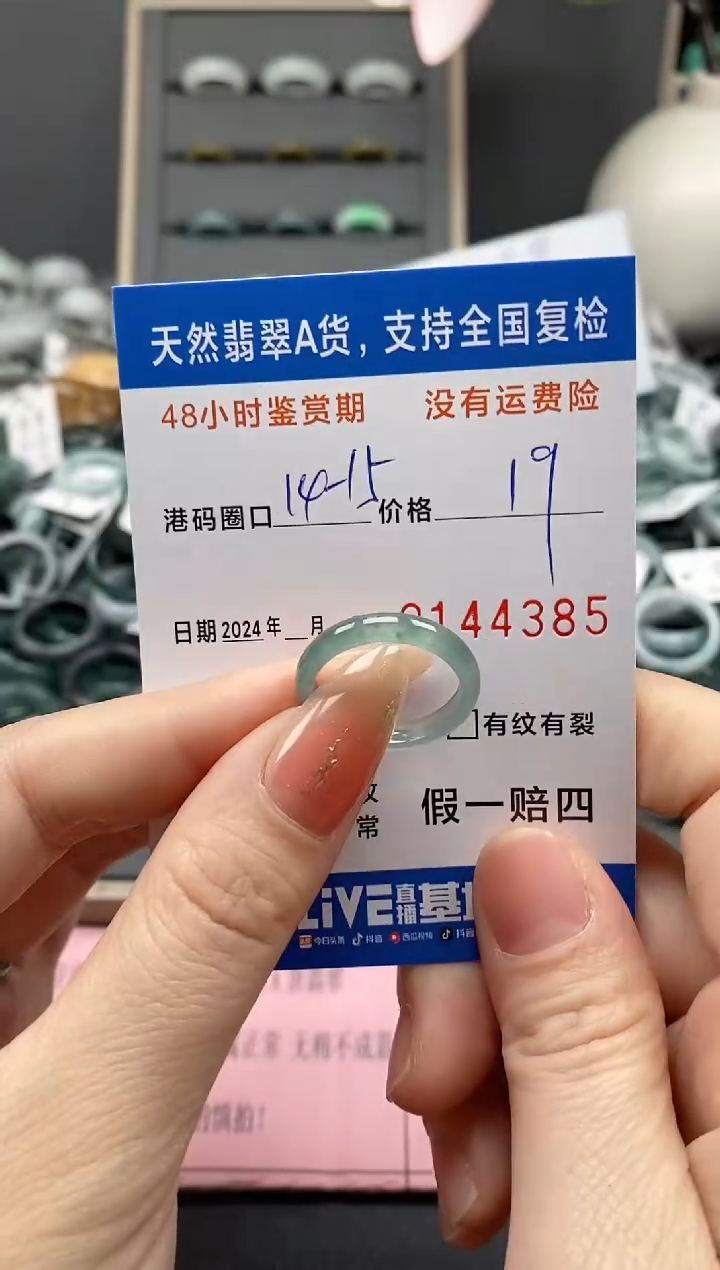 【闪购商品】翡翠戒指未镶嵌天然A货翡翠戒圈4385