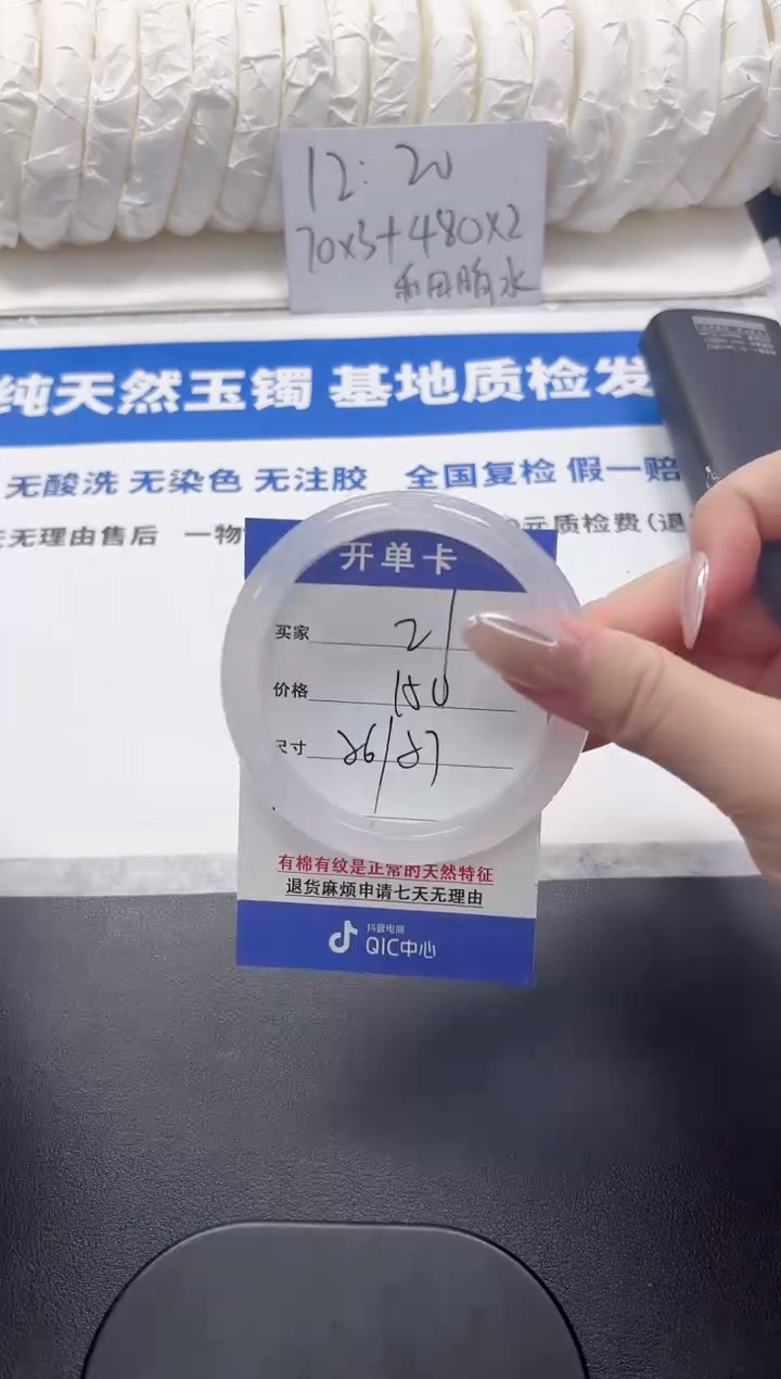 石英质玉手镯未镶嵌21-57