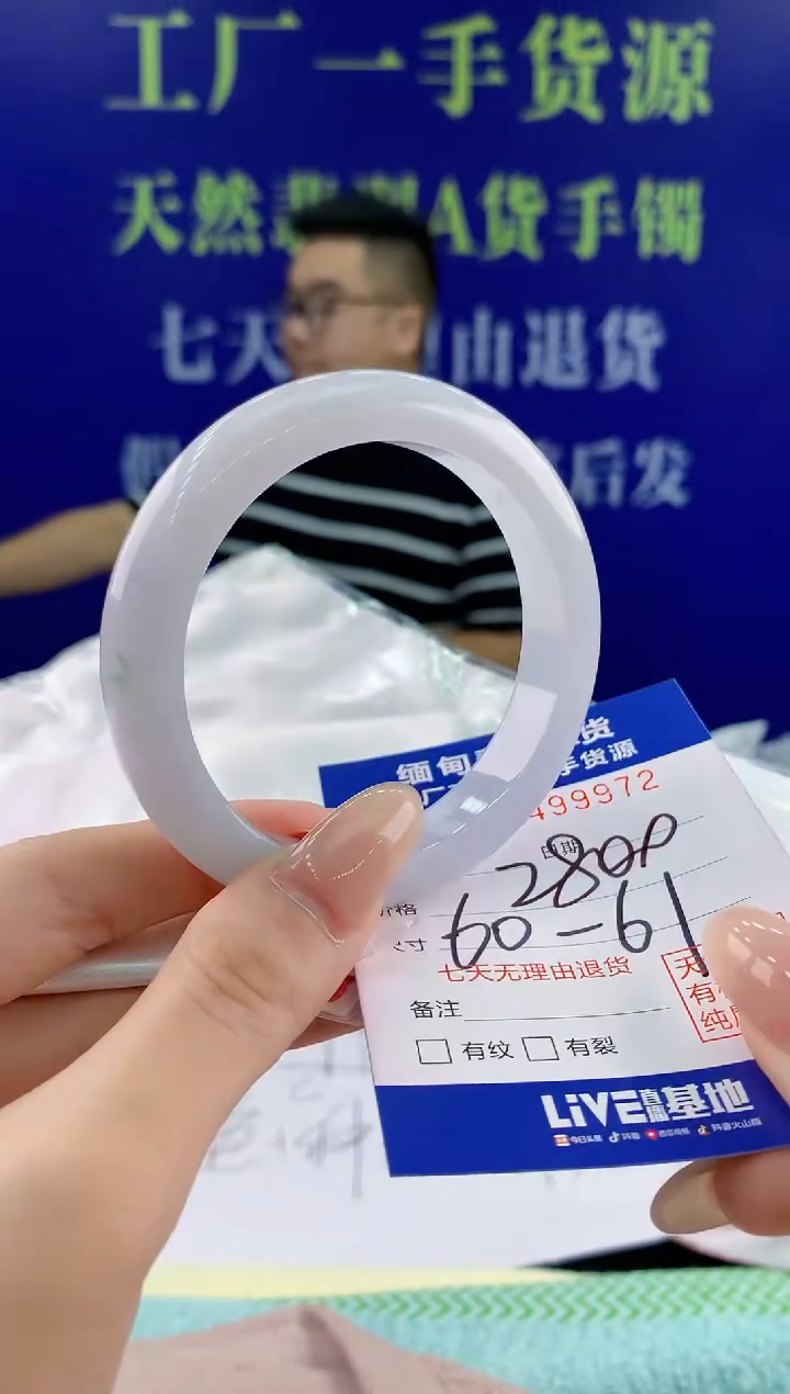 【闪购商品】翡翠手镯未镶嵌72天然翡翠A货
