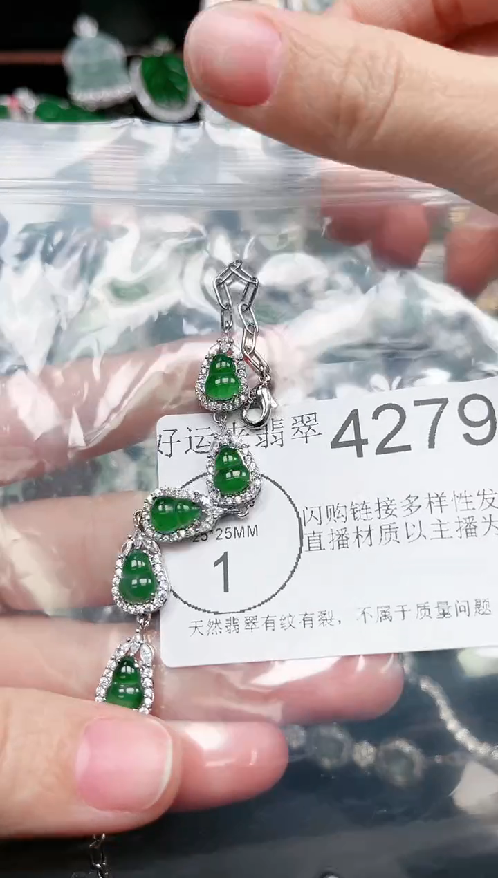 【闪购商品】翡翠颈饰未镶嵌4279赠皮绳