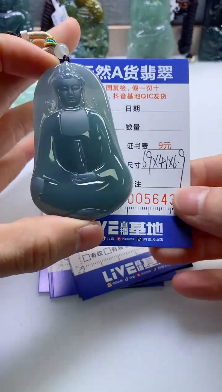 【闪购商品】翡翠挂件未镶嵌             