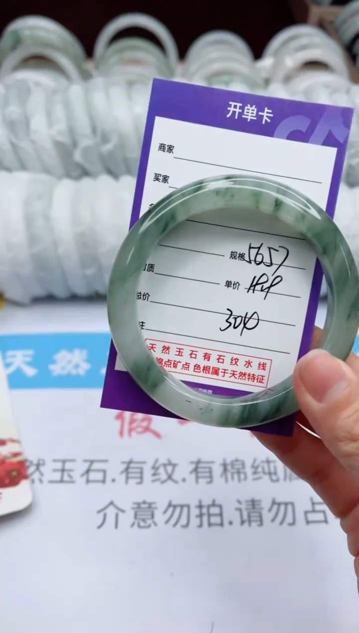 【闪购商品】石英质玉手镯未镶嵌304