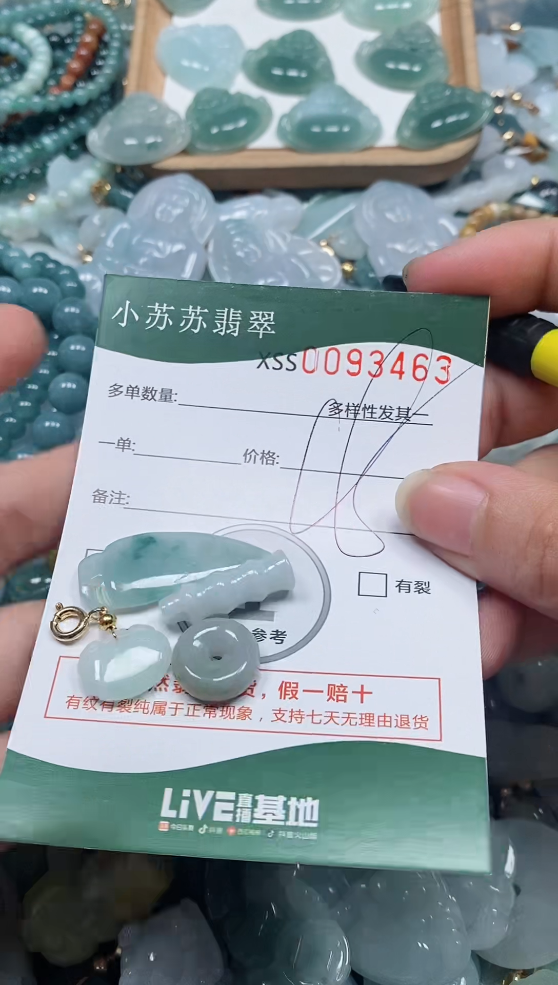 【闪购商品】翡翠颈饰未镶嵌闪购商品0093463