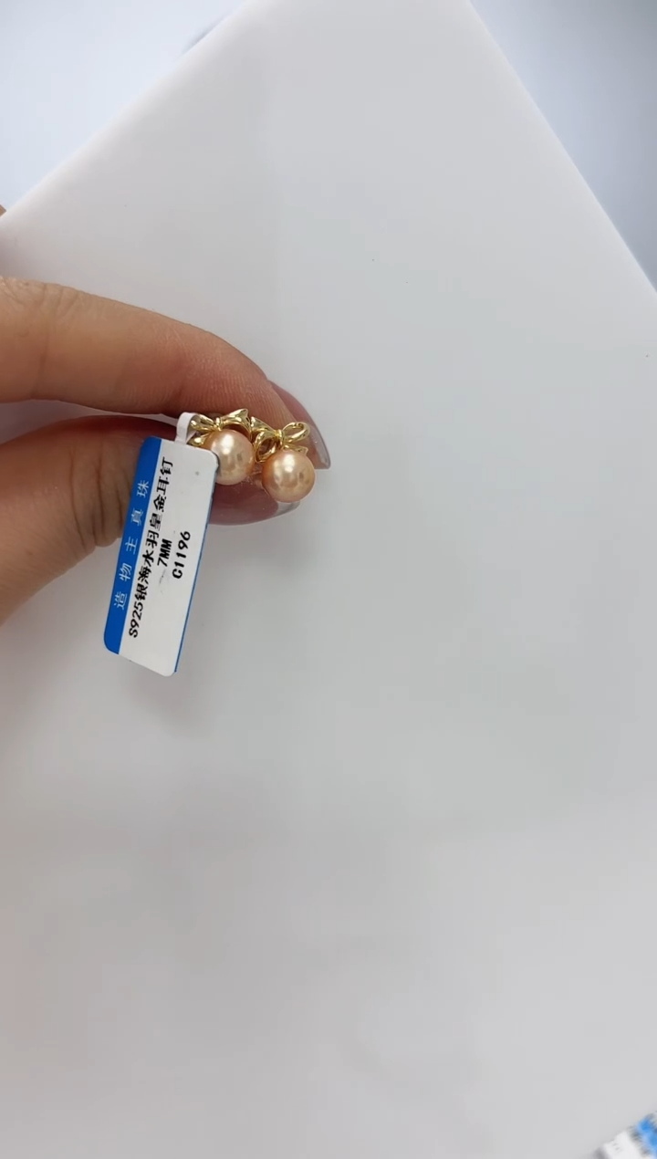 【闪购商品】海水珍珠DA银S925镶嵌耳钉 6 C1196