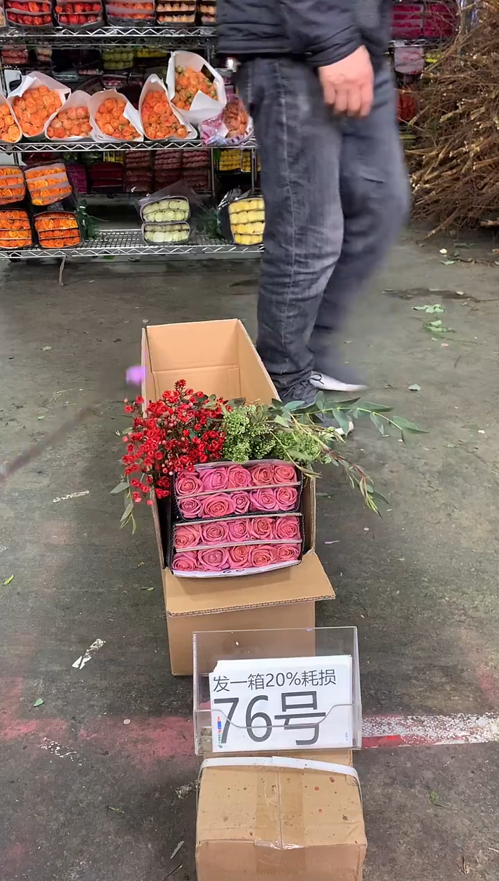 76号♥中通含20%耗损发一箱鲜花