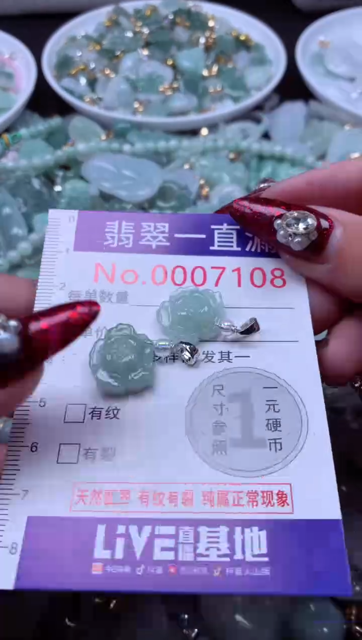 吊坠(不含链)未镶嵌翡翠7108