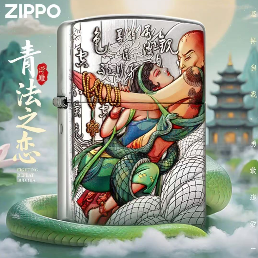 zippo打火机【青法之恋】双面立体浮雕 镀银盔甲机 炫彩个性DYJ1