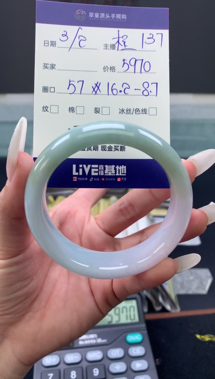 【闪购商品】翡翠手镯未镶嵌翡翠手镯圈口57#5970元