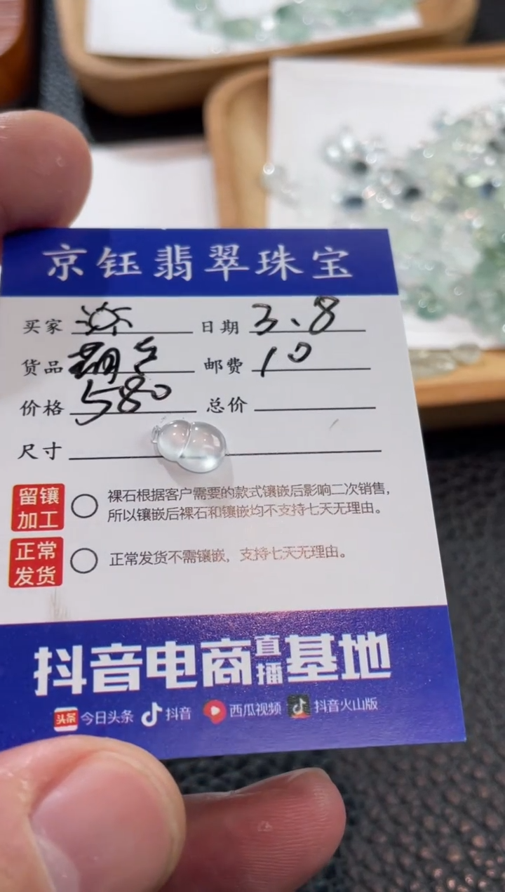 【闪购商品】翡翠裸石未镶嵌葫芦