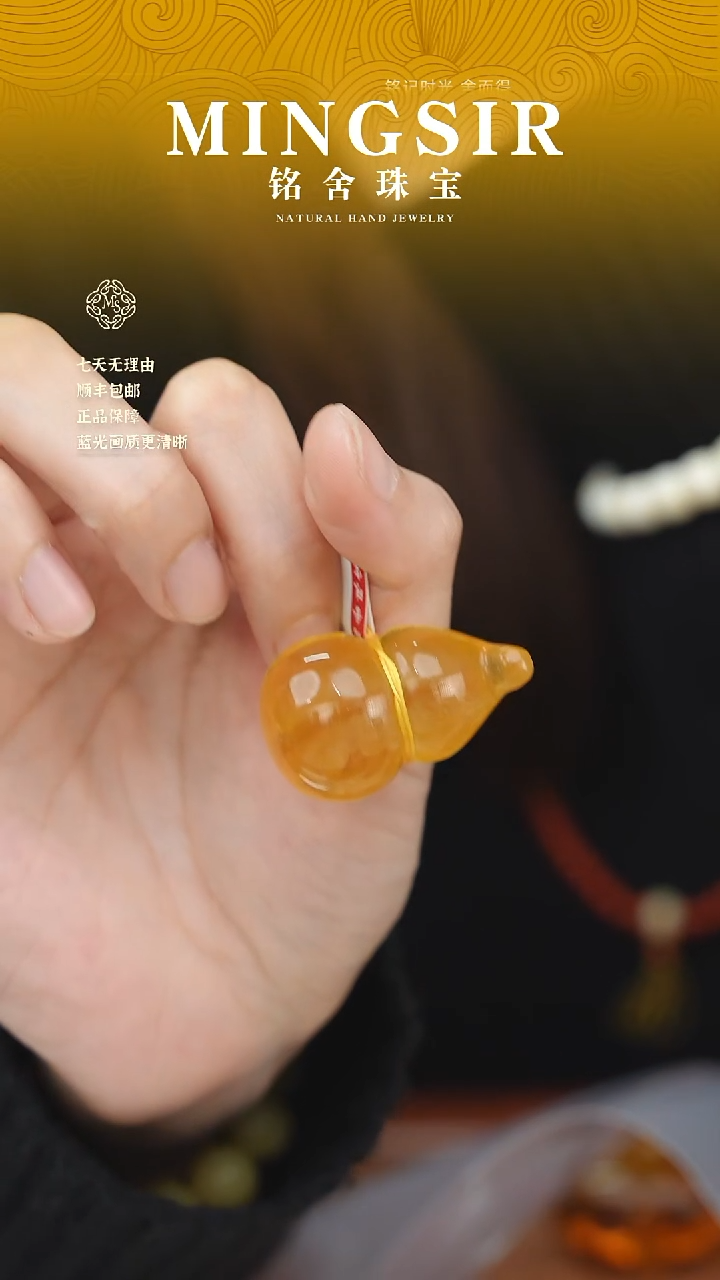 蜜蜡颈饰未镶嵌杨***?闪41葫芦全9g+