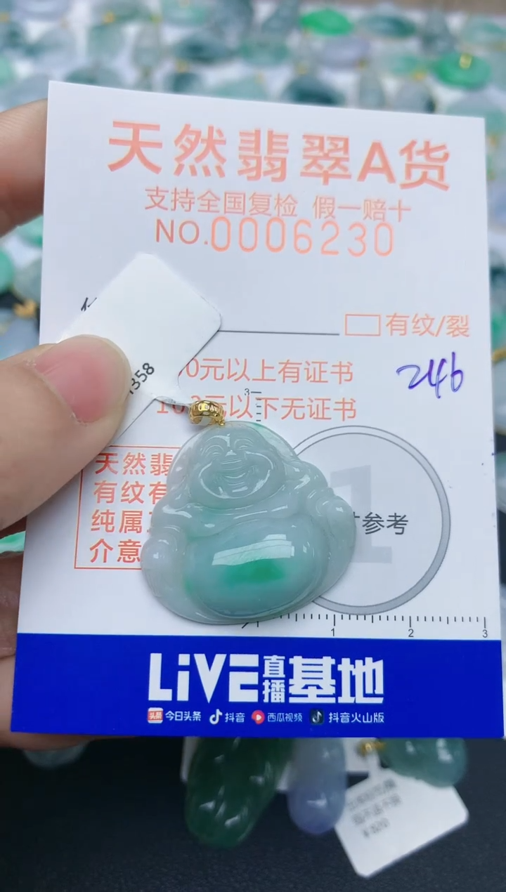 【闪购商品】翡翠颈饰18K金镶嵌天然翡翠A货    246