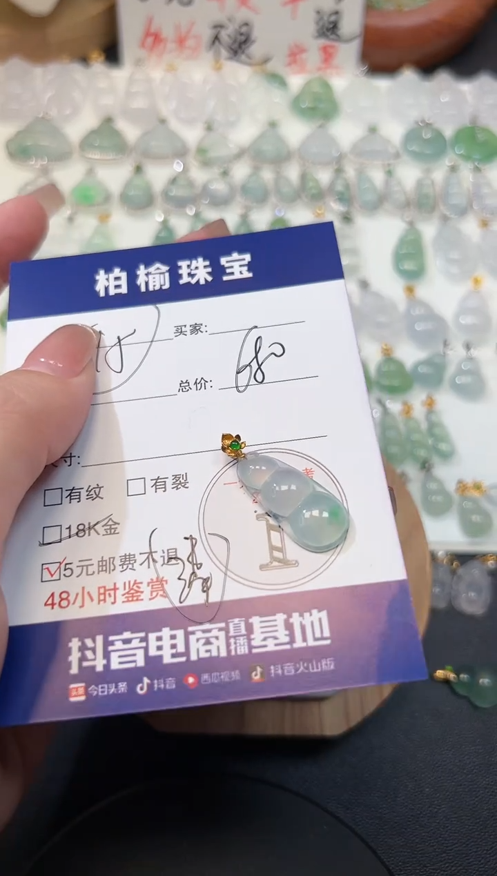 【闪购商品】翡翠颈饰18K金镶嵌15豆子