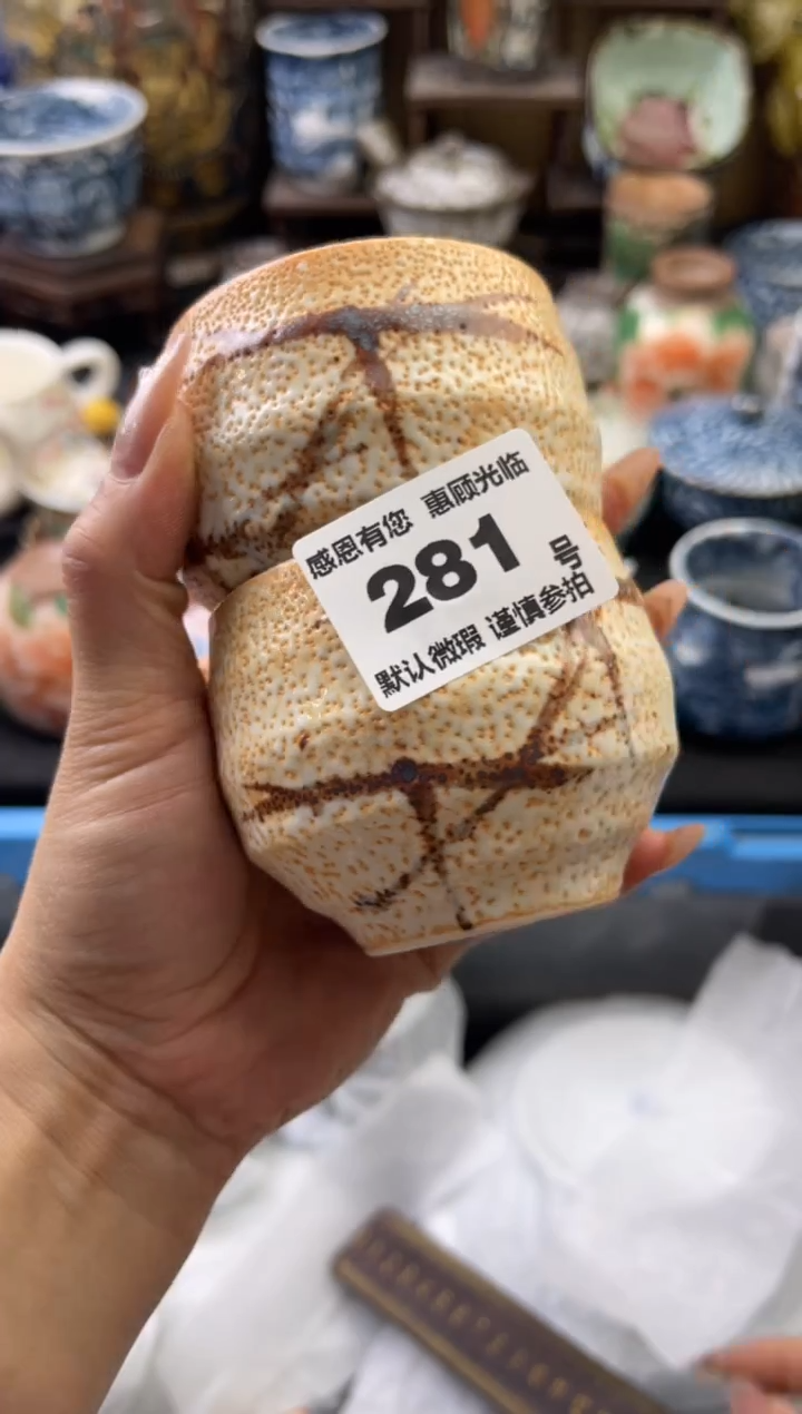 【闪购商品】瓷片281号六六工艺品瓷器