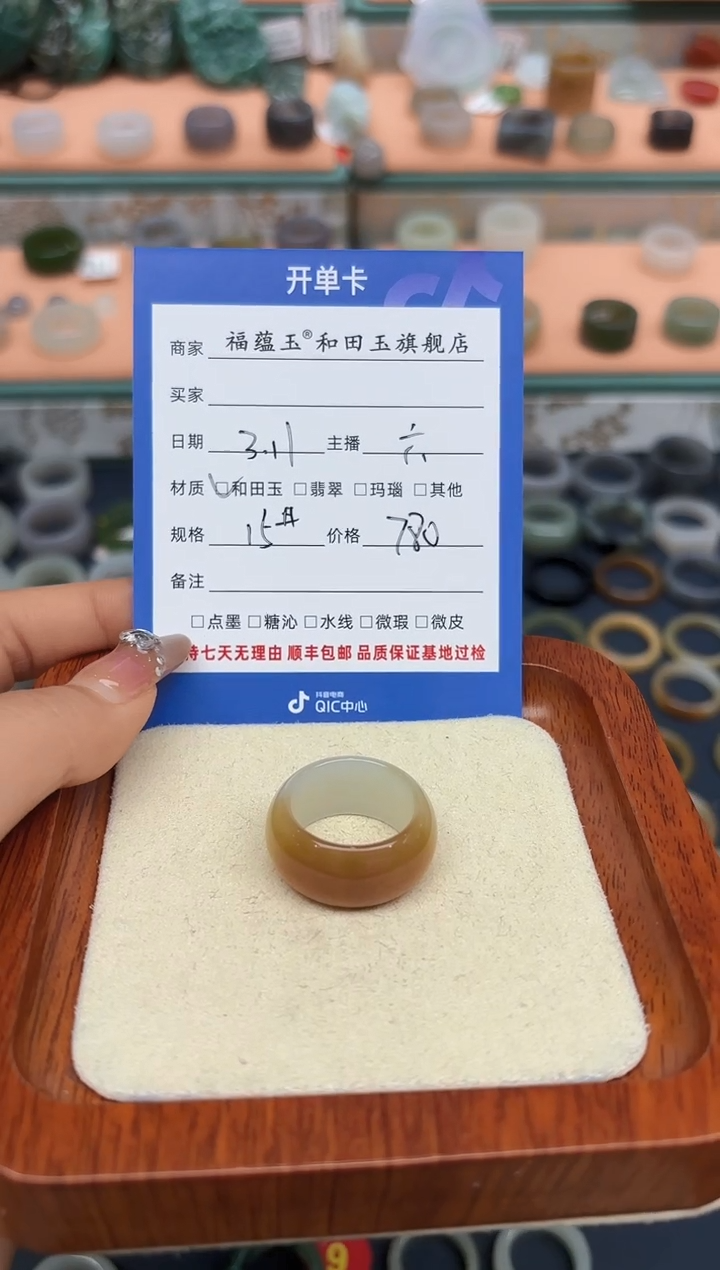 【闪购商品】和田玉戒指未镶嵌15号