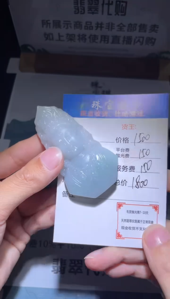 【闪购商品】定制翡翠未镶嵌毛货-不退不换