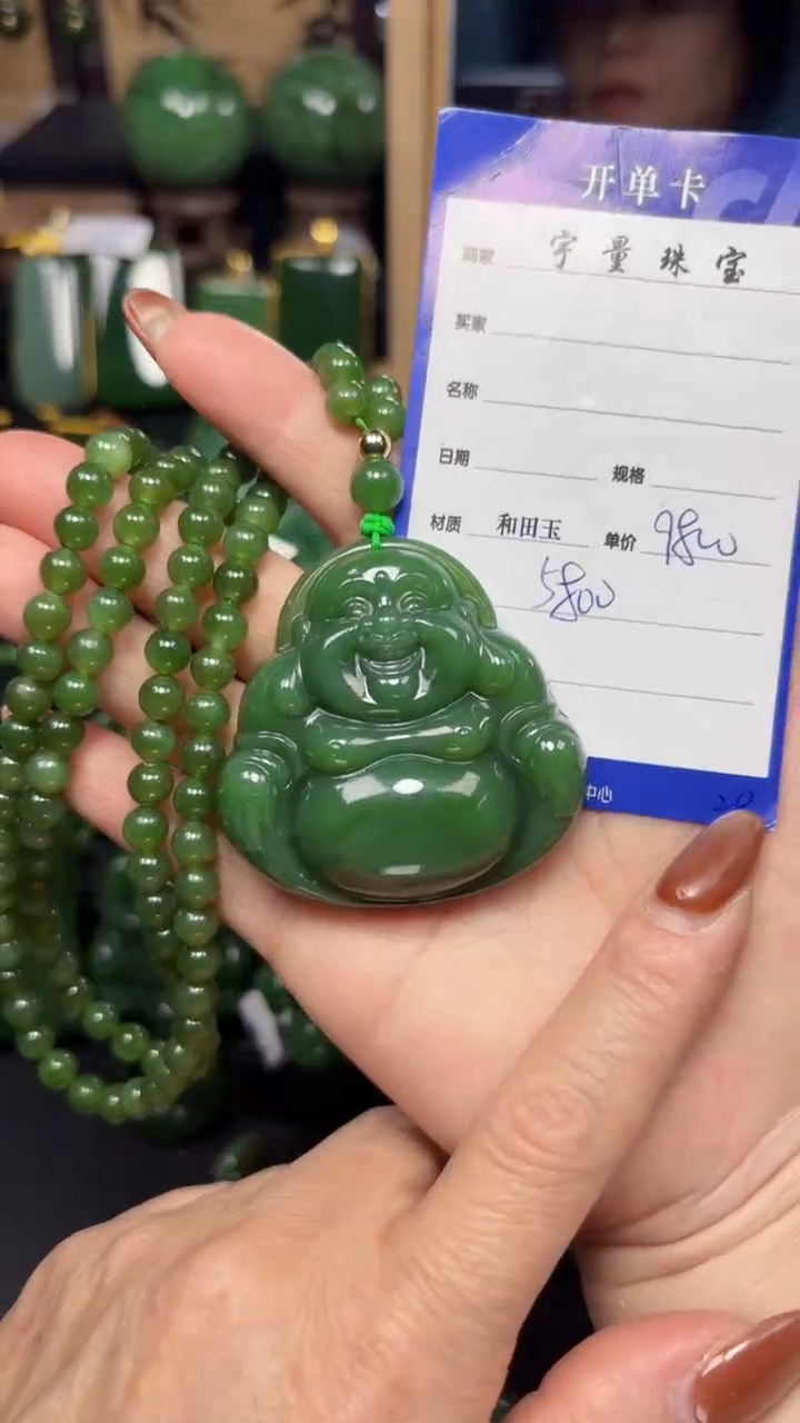 【闪购商品】和田玉（碧玉）吊坠(赠链)未镶嵌1