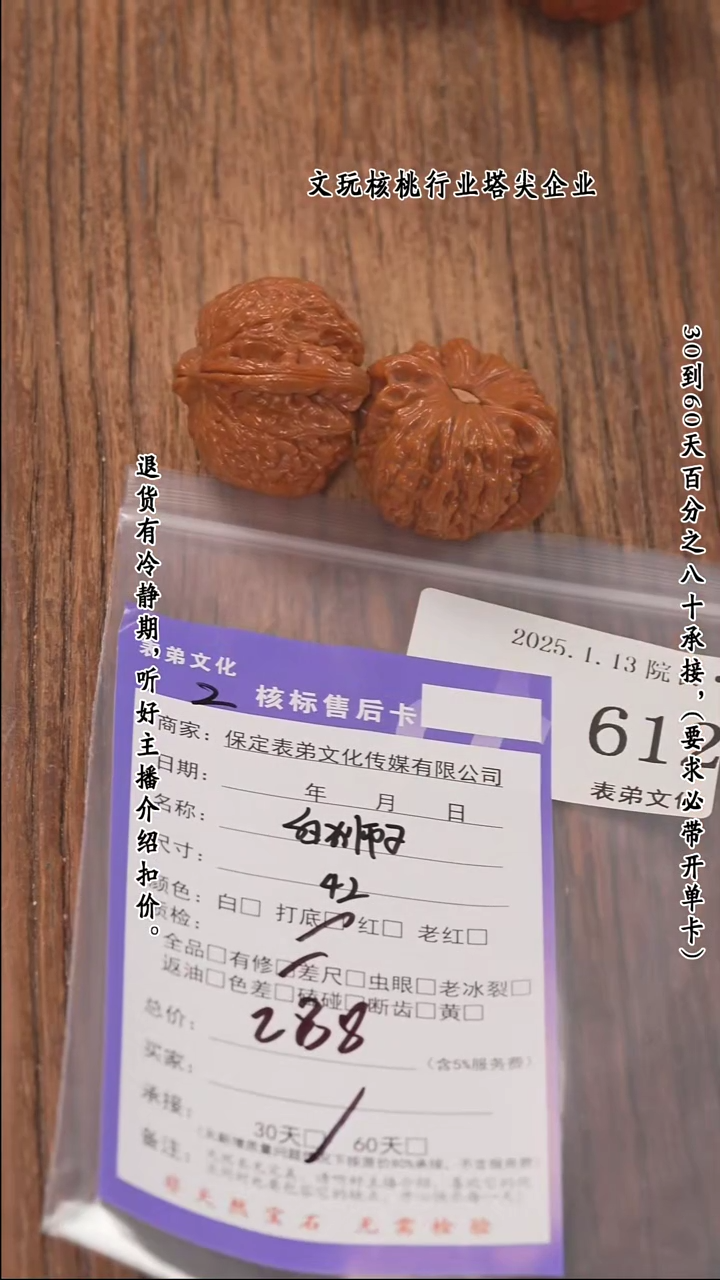 【闪购商品】文玩核桃把件612白狮子