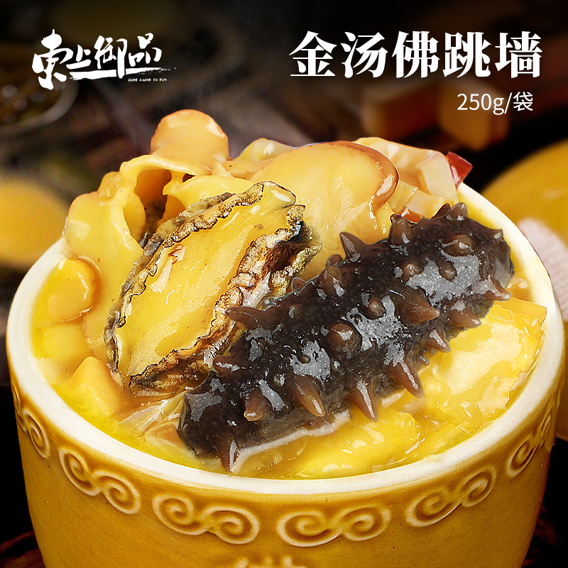 【东上御品】佛跳墙250g*6盒