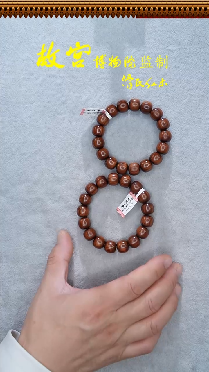 手串/手链黄花梨/降香黄檀海黄紫油梨12*13单圈HHL0202