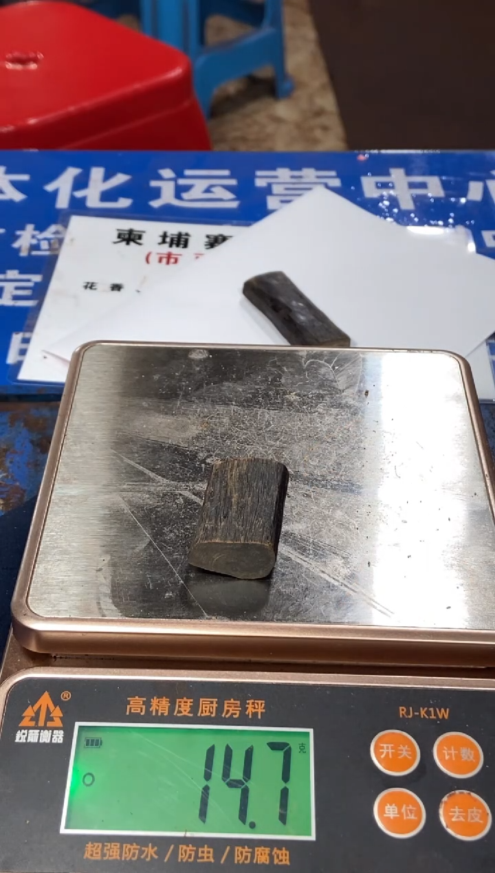 沉香吊坠白棋沉香牌子克重约14.7