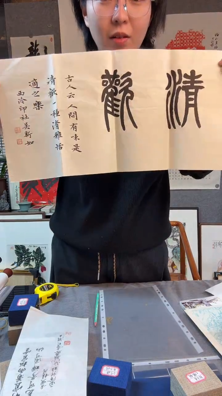 【闪购商品】书法25*50cm1平尺吴新如篆书