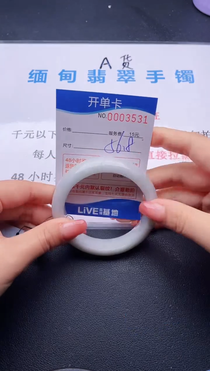 翡翠手镯未镶嵌31拍哪个图片就是发哪个